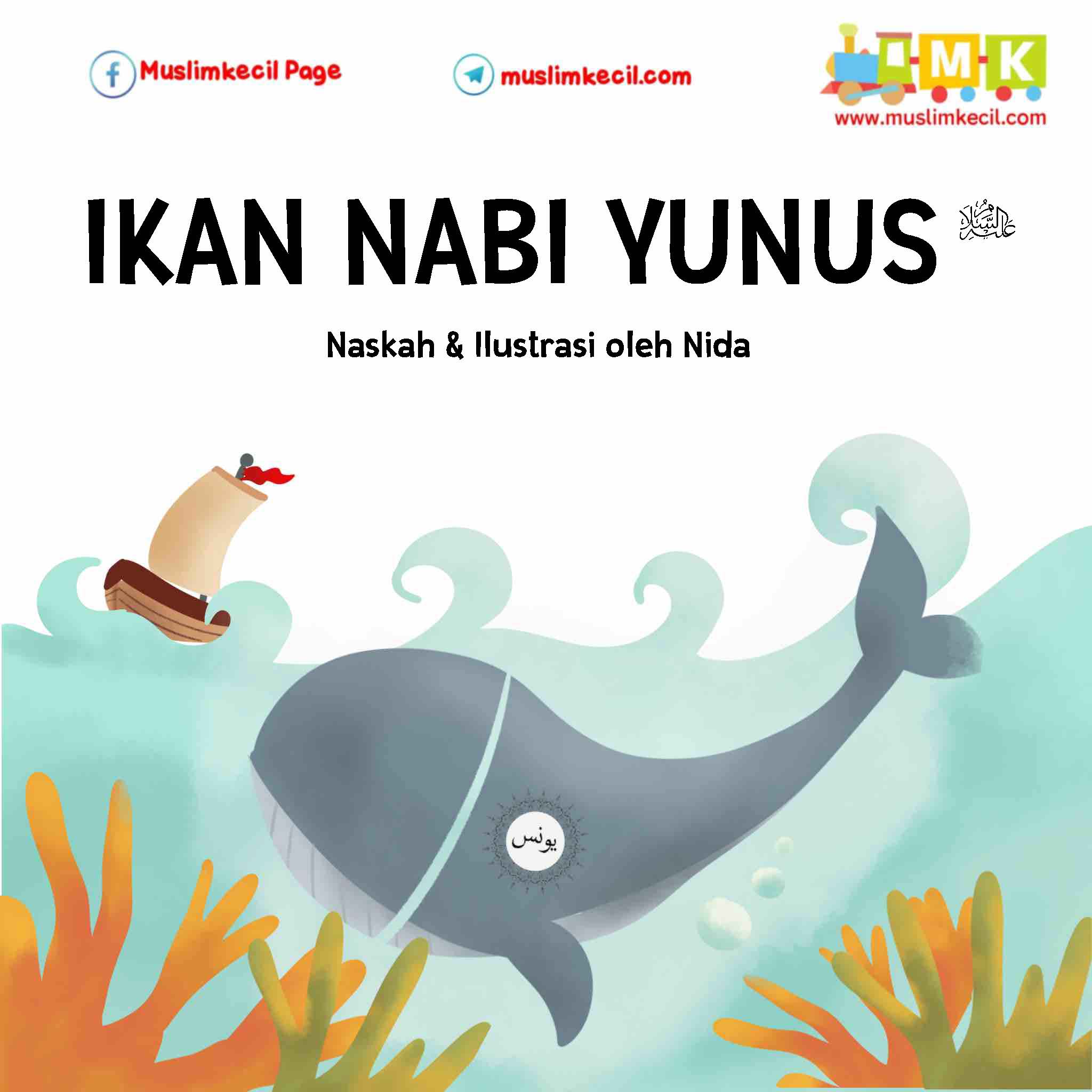 Ikan Nabi Yunus ‘alaihissalam